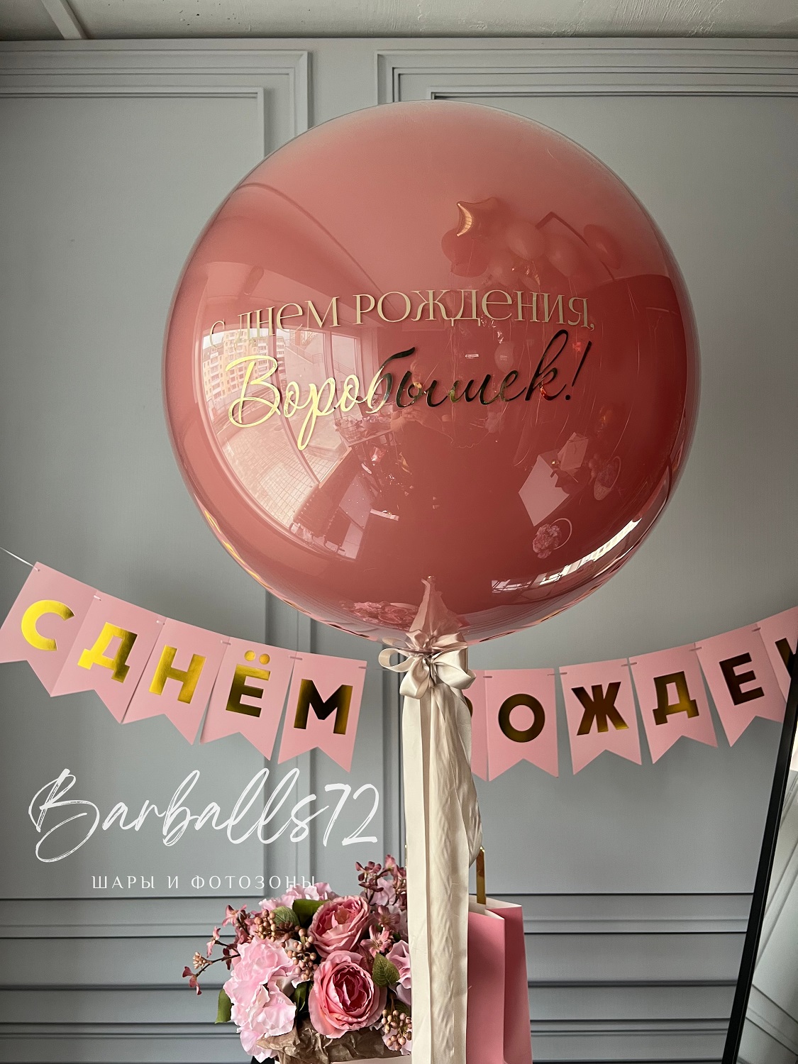 Стеклянный шар 526